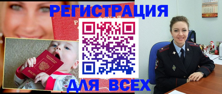 где прописаться в Звенигороде