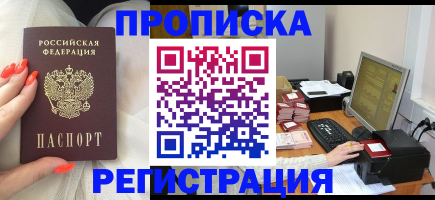 временная регистрация поиск в Звенигороде
